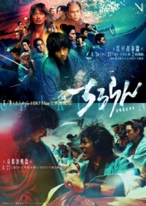 【ドラマ】ちるらん　新撰組鎮魂歌